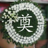 浦北开业花篮